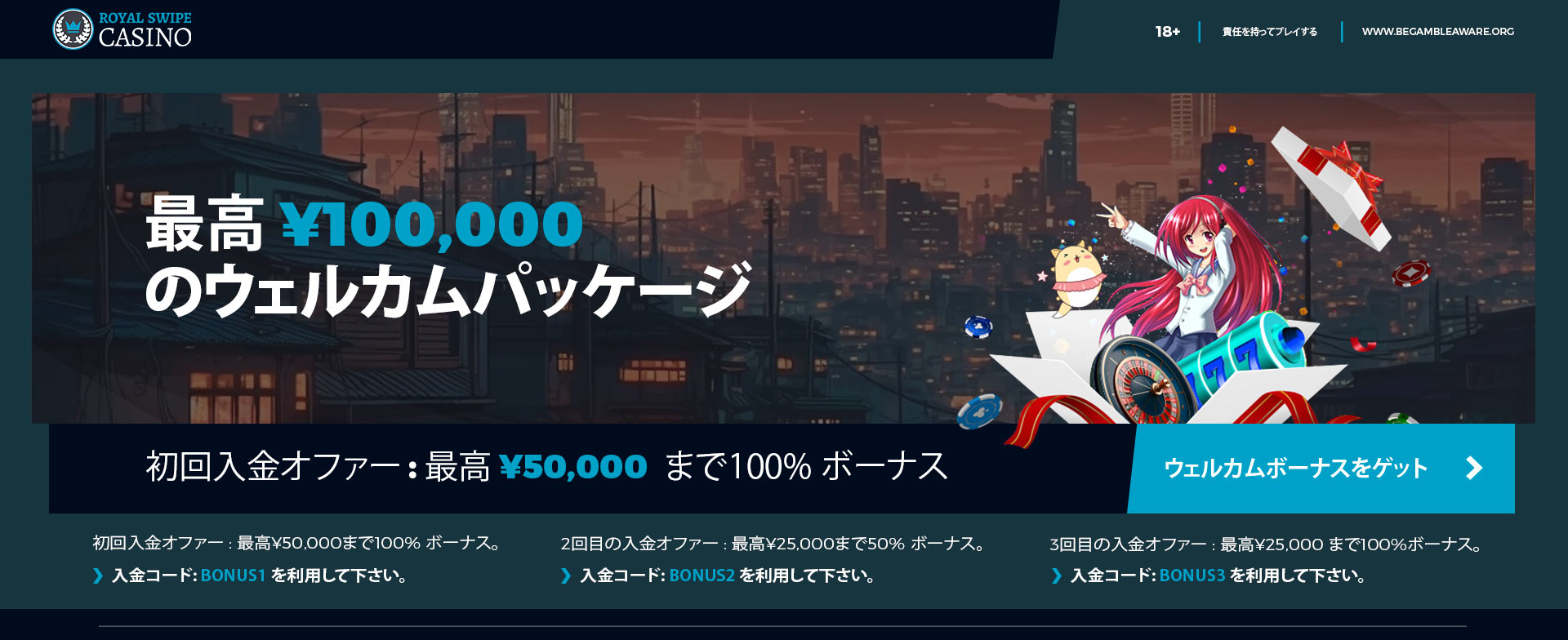 Casino | JP | Welcome Offer | 100K