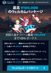 Royal Swipe | JP | Welcome Bonus | 100K